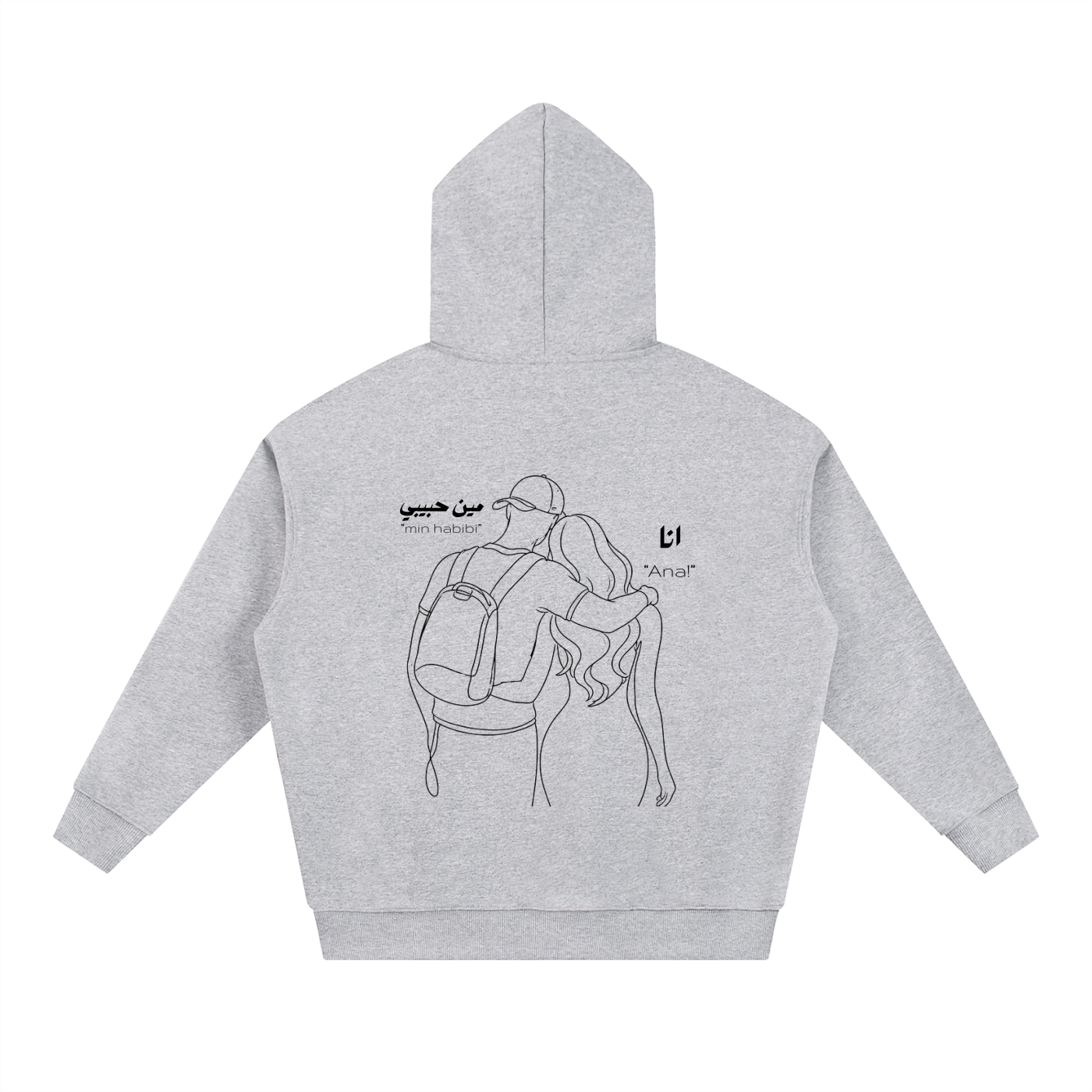 Min Habibi. Essential Heavyweight Hoodie. Light.
