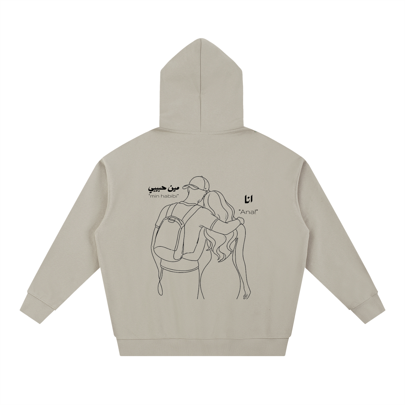 Min Habibi. Essential Heavyweight Hoodie. Light.