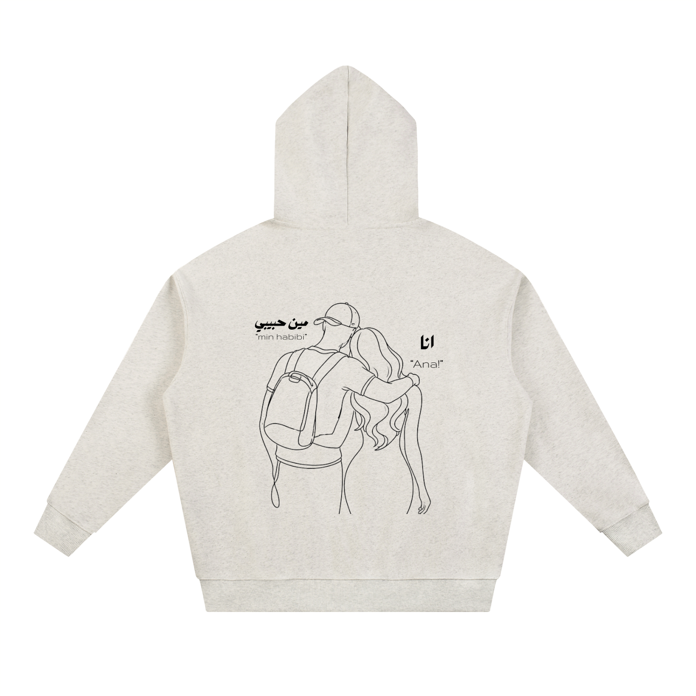 Min Habibi. Essential Heavyweight Hoodie. Light.